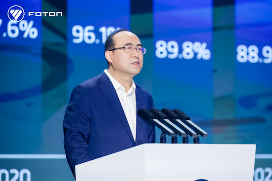 北汽福田2025全球合作伙伴大会在北京国家会议中心召开