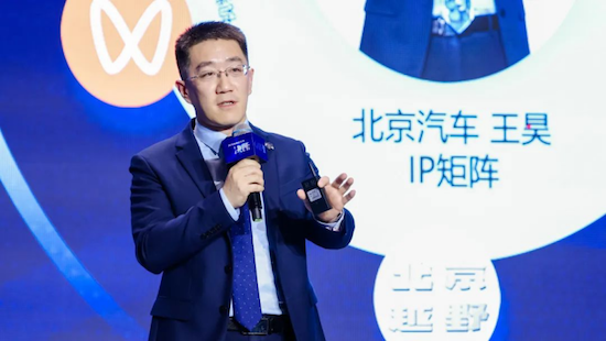 用户为源 链主担当 北汽股份发布北京越野“五大焕新”核心战略_fororder_【7】用户为源 链主担当 北汽股份发布北京越野“五大焕新”核心战略237