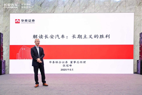 厚植根基 低调潜行 长安汽车股东大会解读韧性增长密码 位置：资讯+移动端资讯_fororder_【1】厚植根基 低调潜行 长安汽车股东大会解读韧性增长密码1228