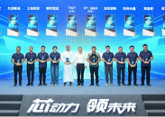 “芯”动力·领未来 一汽解放动力域技术及产品发布会召开 位置：资讯+移动端资讯