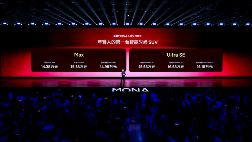 小鹏MONA L03正式面世 定义智能时尚SUV新范式