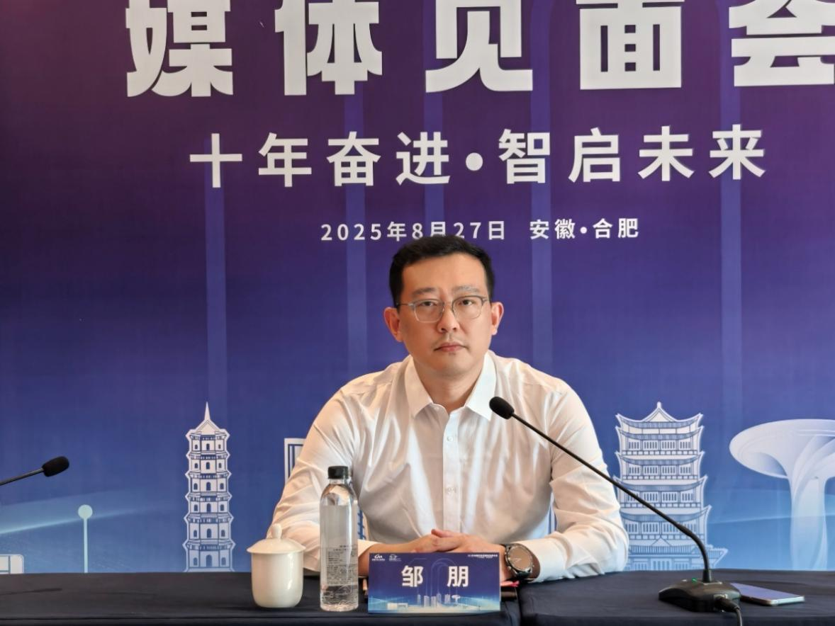 2025中国汽车充换电生态大会将在合肥举办  位置：资讯_fororder_24