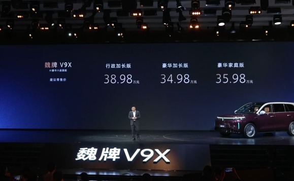 AI豪华六座旗舰 魏牌V9X正式上市_fororder_视频封面图