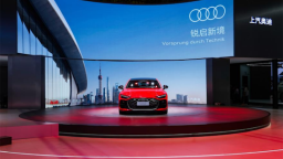 【资讯+移动端资讯】双星闪耀上海车展 上汽奥迪全面开启品牌升级