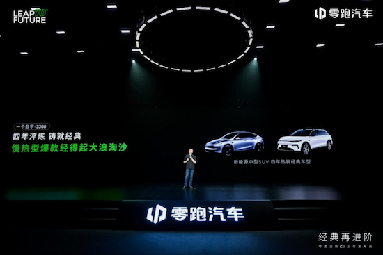 零跑全新C11焕新上市 以六维进阶重塑中型SUV价值标杆 位置：资讯+移动端资讯_fororder_【1】加量不加价，价值提升超4万 全新C11 14.98万起售612