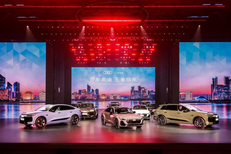 百年奥迪 以科技续写四环传奇 一汽奥迪技术周暨Q6L e-tron家族、A5L上市发布会启幕 位置：焦点图+移动端图_fororder_1.一汽奥迪技术周暨Q6L e-tron家族、A5L上市发布会在杭州盛大启幕