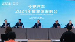 【资讯+移动端资讯】长安汽车2024年经营质量稳健向好 呈现向新向上的发展态势