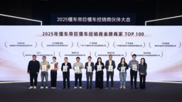 卖车通+懂车云店全面升级 规模效率双轮驱动 巨懂车助力商家线上化经营增长