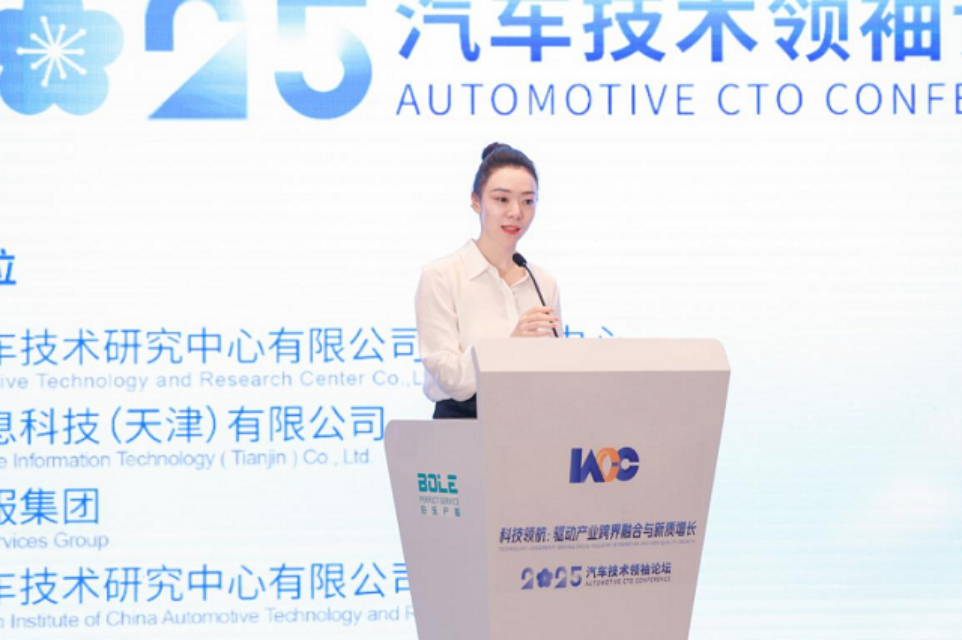 科技领航：驱动产业跨界融合与新质增长2025汽车技术领袖论坛成功举办  位置：资讯_fororder_科技领航：驱动产业跨界融合与新质增长2025汽车技术领袖论坛成功举办687