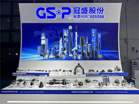 盛装亮相展会 领航行业新篇 GSP参加2024上海法兰克福汽车零部件展览会