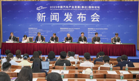2025中国汽车产业发展（泰达）国际论坛新闻发布会举办 位置：资讯_fororder_【5】2025中国汽车产业发展（泰达）国际论坛新闻发布会举办1377