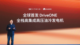 小鹏X9超级增程全球首发华为DriveONE下一代增程发电机