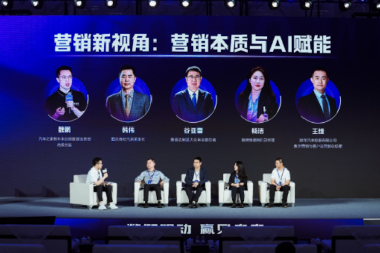 2025中国（天津）国际汽车展览会盛大开幕 顶级峰会共话汽车营销新未来  位置：资讯_fororder_2025中国（天津）国际汽车展览会盛大开幕 顶级峰会共话汽车营销新未来1397