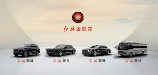 图片默认标题_fororder_【5】中国一汽以高水平科技自立自强绘就品牌向上之路1061
