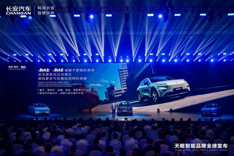 新央企科技首秀：长安汽车发布安全智能化品牌“天枢智能”  位置：焦点图+移动端图_fororder_9
