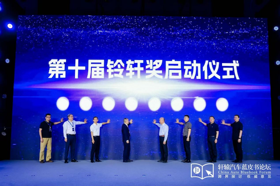 2025第十七届轩辕汽车蓝皮书论坛盛大开幕_fororder_【4】2025第十七届轩辕汽车蓝皮书论坛盛大开幕411