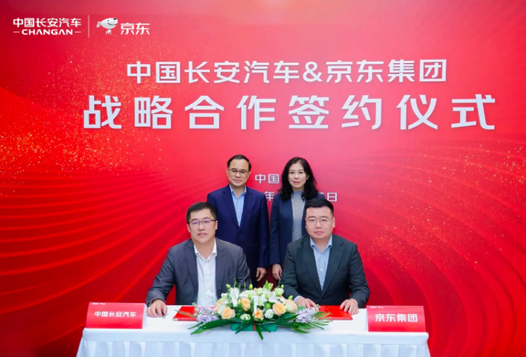 京东工业深度布局汽车行业 与长安、东风、比亚迪等携手升级AI+数智供应链合作