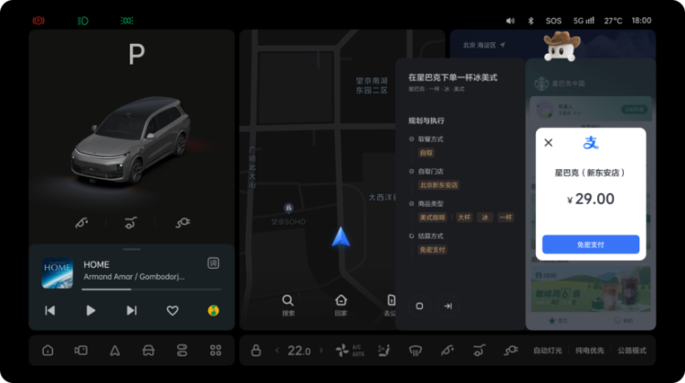 图片默认标题_fororder_【10】理想汽车OTA7.4版本更新 理想同学全面焕新  “三好”座舱再进化1109