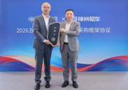 神州租车与一汽大众签署年度采购框架协议 首批新车完成交付