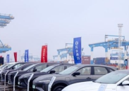 产港融合筑新局 中国汽车“乘东风”加速出海