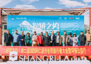 奇瑞风云X3L闪耀雪域高原 护航冈仁波齐世界旅行者大会暨环保公益行圆满收官  位置：资讯