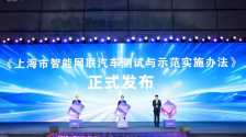 WAIC 2026高级别自动驾驶创新发展论坛成功举办 上海自动驾驶引领区建设八大成果发布