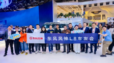 品牌向新 共赢未来 东风风神2026北京招商大会圆满举行