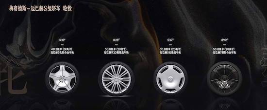 146.8-364.3万元 新款梅赛德斯--迈巴赫S级上市