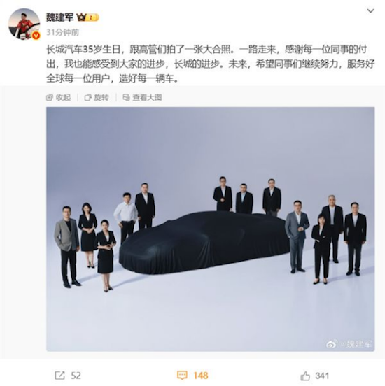 魏建军发布长城汽车35周年高管合照 超跑项目指日可待  位置：资讯_fororder_【3】魏建军发布长城汽车35周年高管合照 超跑项目指日可待145