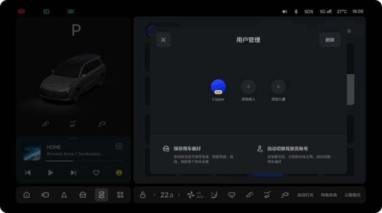 图片默认标题_fororder_【10】理想汽车OTA7.4版本更新 理想同学全面焕新  “三好”座舱再进化1249