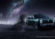 鸿蒙智行硬派SUV——享界G9将于第三季度发布