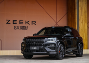 “新公路之王”极氪8X正式上市 剑指BBA高性能旗舰