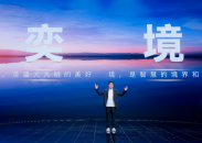 全新品牌“奕境”正式发布 重构智慧新能源市场格局