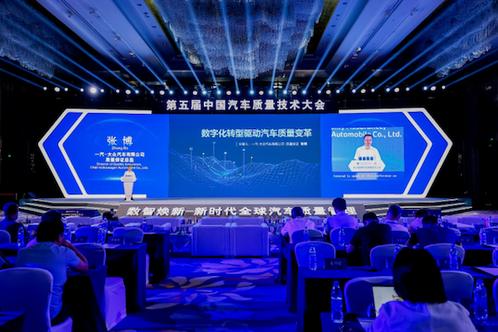 第五届中国汽车质量技术大会 一汽-大众以创新质量管理体系引领行业变革  位置：资讯+移动端资讯_fororder_【3】第五届中国汽车质量技术大会 一汽-大众以创新质量管理体系引领行业变革243