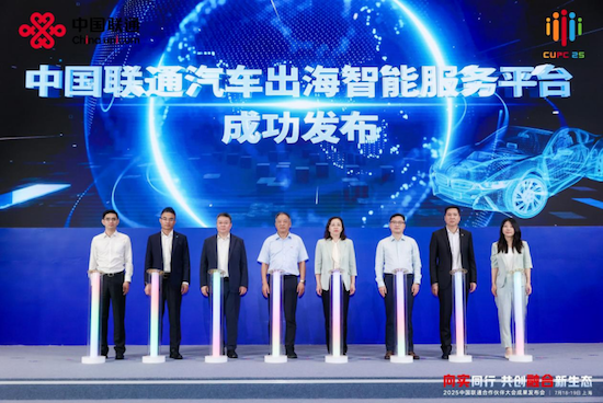 联通智网科技发布两项车联网创新成果 助推汽车产业升级  位置：资讯+移动端资讯_fororder_【1】联通智网科技发布两项车联网创新成果 助推汽车产业升级1055