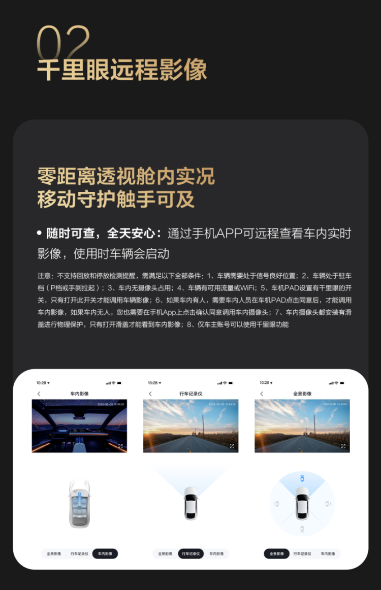 以智能化解生活琐碎 豹8启动第四次OTA升级 位置：资讯_fororder_【10】以智能化解生活琐碎 豹8启动第四次OTA升级926