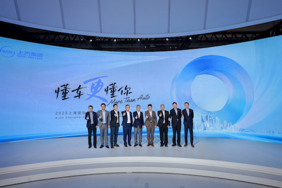 【资讯+移动端资讯】平权驱动进阶  共创美好出行  “懂车更懂你”的上汽 整体亮相2025上海国际车展_fororder_【9】“懂车更懂你”的上汽 整体亮相2025上海国际车展542