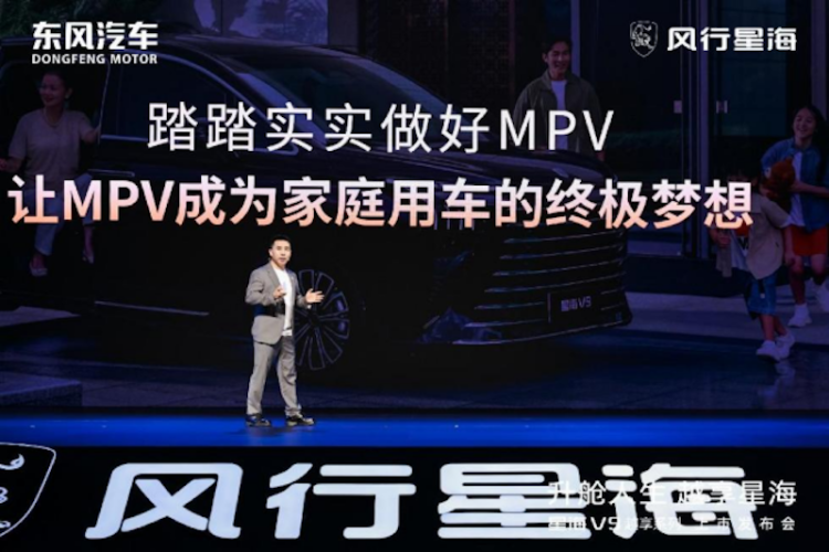 重塑20万内豪华MPV价值标杆 东风风行星海V9越享系列正式上市 位置：焦点图+移动端图_fororder_【1】重塑20万内豪华MPV价值标杆 东风风行星海V9越享系列正式上市1084
