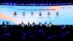 2025国际汽车设计论坛 吉利“中国设计·全球审美”当红不让