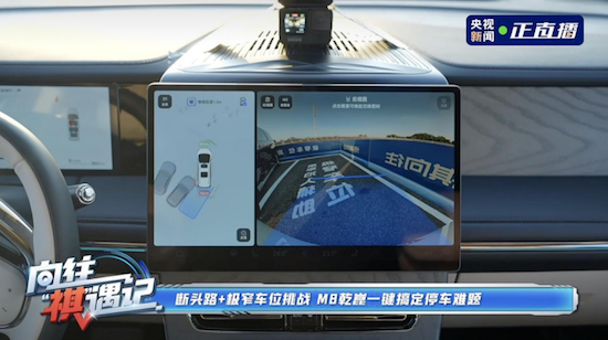 向往M8乾崑首批车主交付时刻 MPV可以乾崑到什么程度？ 位置：资讯_fororder_【1】向往M8乾崑首批车主交付时刻 MPV可以乾崑到什么程度？602