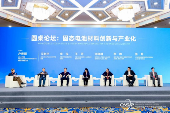 材料创新趋势与先进技术专题论坛观点精华_fororder_材料创新趋势与先进技术第二届中国全固态电池创新发展高峰论坛2619
