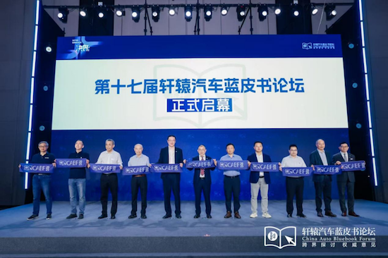 2025第十七届轩辕汽车蓝皮书论坛盛大开幕_fororder_【4】2025第十七届轩辕汽车蓝皮书论坛盛大开幕250