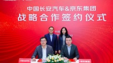 京东工业深度布局汽车行业 与长安、东风、比亚迪等携手升级AI+数智供应链合作