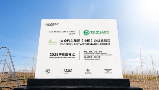 大众汽车集团（中国）耕绿五载：两千万平米沙地重焕生机 位置：资讯_fororder_【11】大众汽车集团（中国）耕绿五载：两千万平米沙地重焕生机194