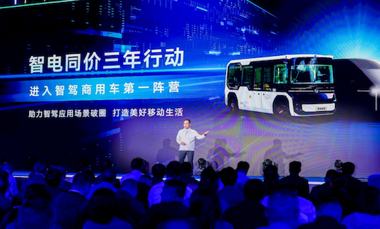 创领启新程 广汽集团发布新能源商用车战略目标 锚定2030年营收300亿元