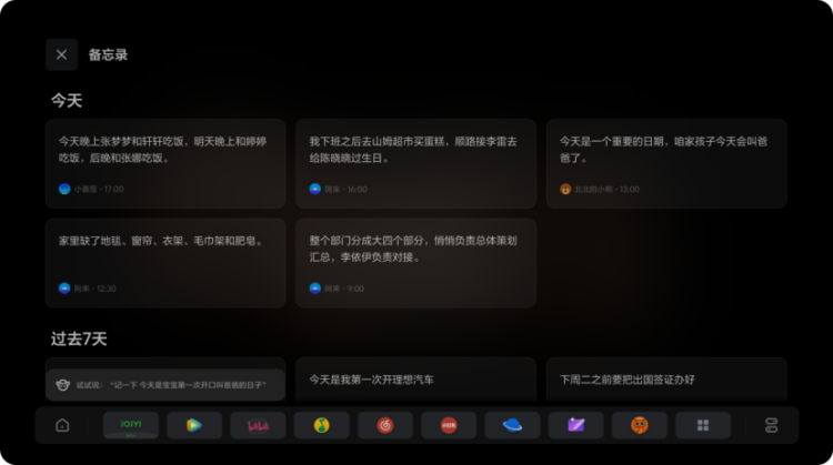 图片默认标题_fororder_【10】理想汽车OTA7.4版本更新 理想同学全面焕新  “三好”座舱再进化1417