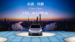 【资讯+移动端资讯】向新而行 全维进化 一汽-大众大众品牌上海车展再启新程