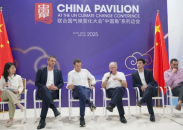 宁德时代联合国际权威机构在COP30大会发布4项零碳成果