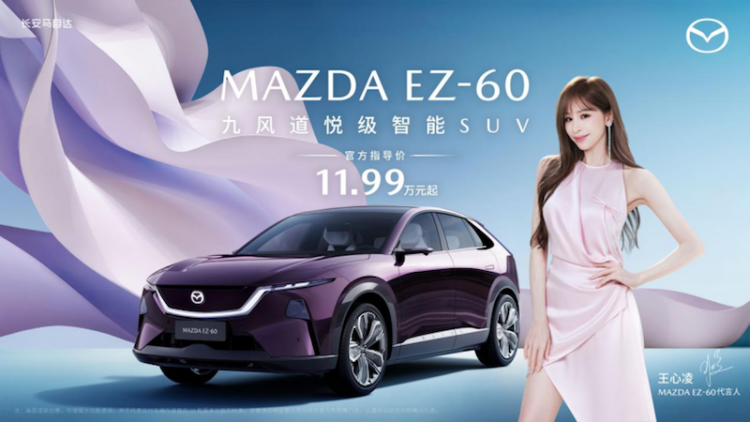 图片默认标题_fororder_【3】长安马自达MAZDA EZ-60正式上市226
