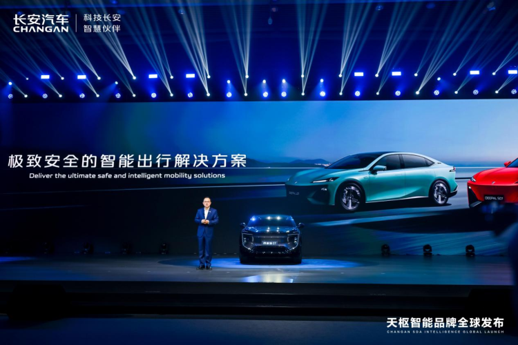 新央企科技首秀：长安汽车发布安全智能化品牌“天枢智能”  位置：焦点图+移动端图_fororder_11